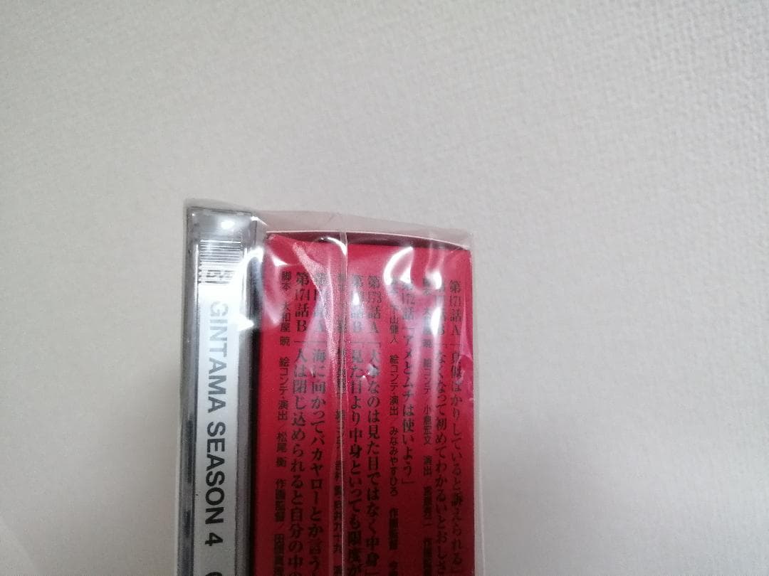 ほぼ新品未開封　銀魂 シーズン其ノ四 限定版　DVD 全13巻セット　4期