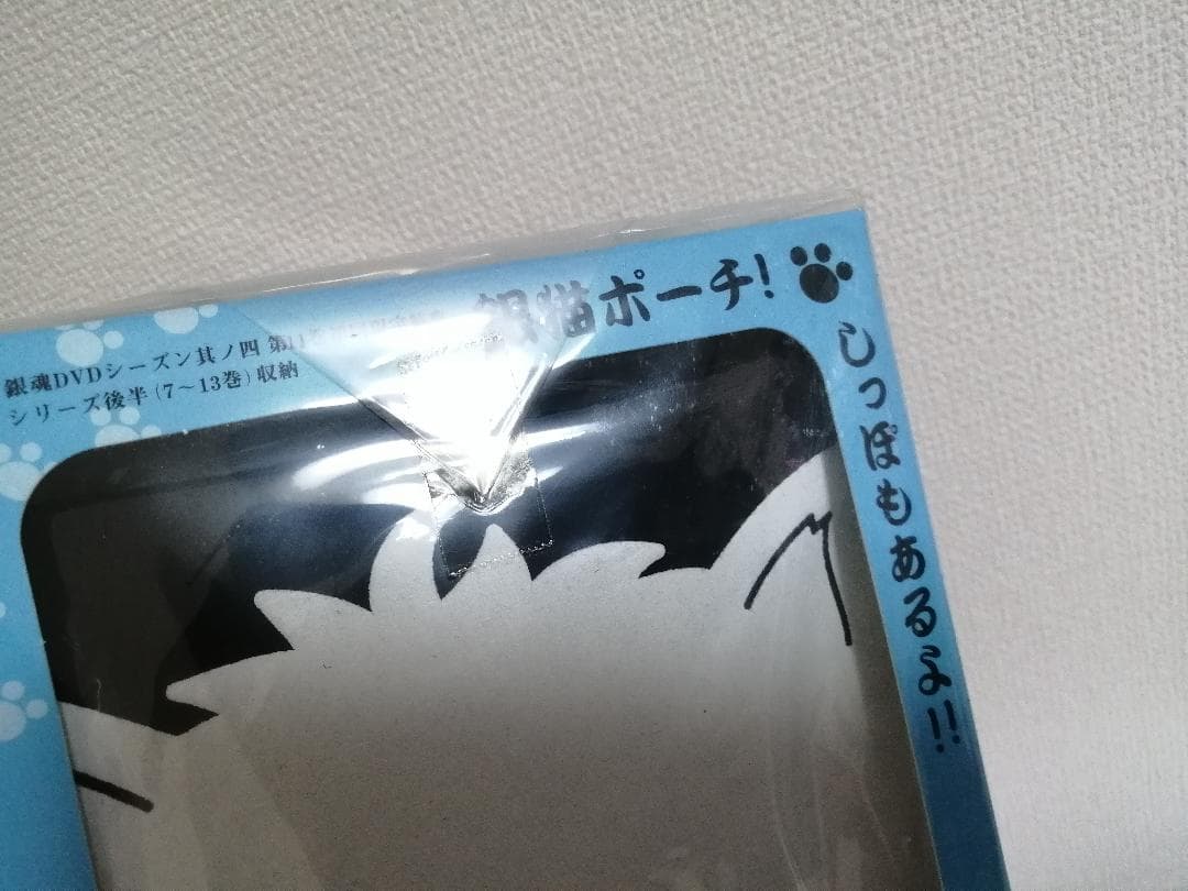 ほぼ新品未開封　銀魂 シーズン其ノ四 限定版　DVD 全13巻セット　4期