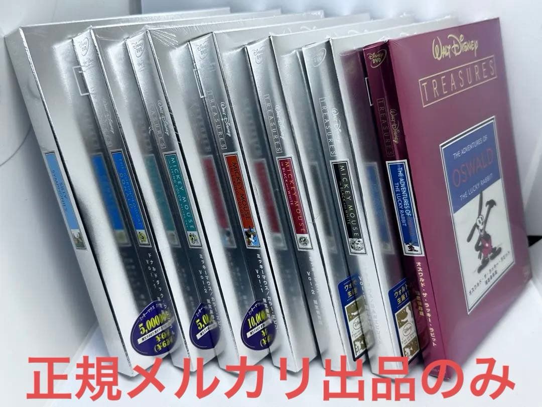 《新品》特別限定生産 ディズニー トレジャーズ　７枚セット　Disney DVD