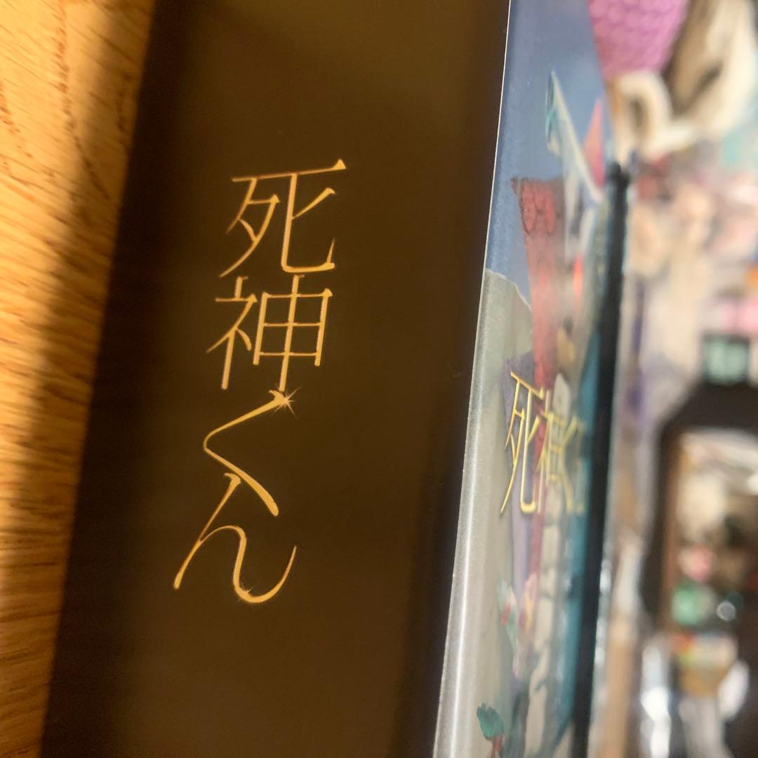 死神くん Blu-ray BOX〈5枚組〉