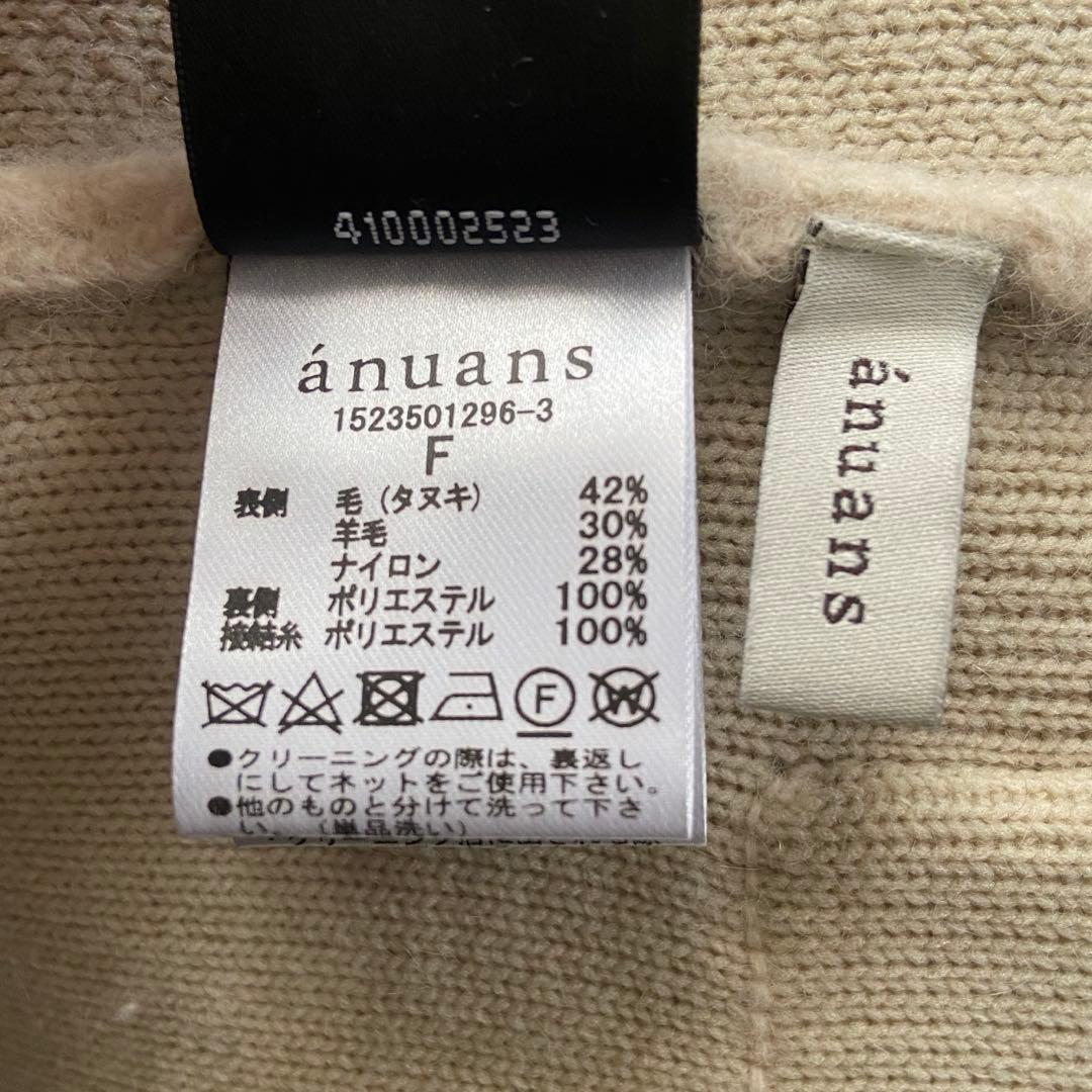 anuans ラクーンブレンドノーカラーニットジャケット カーディガン ウール