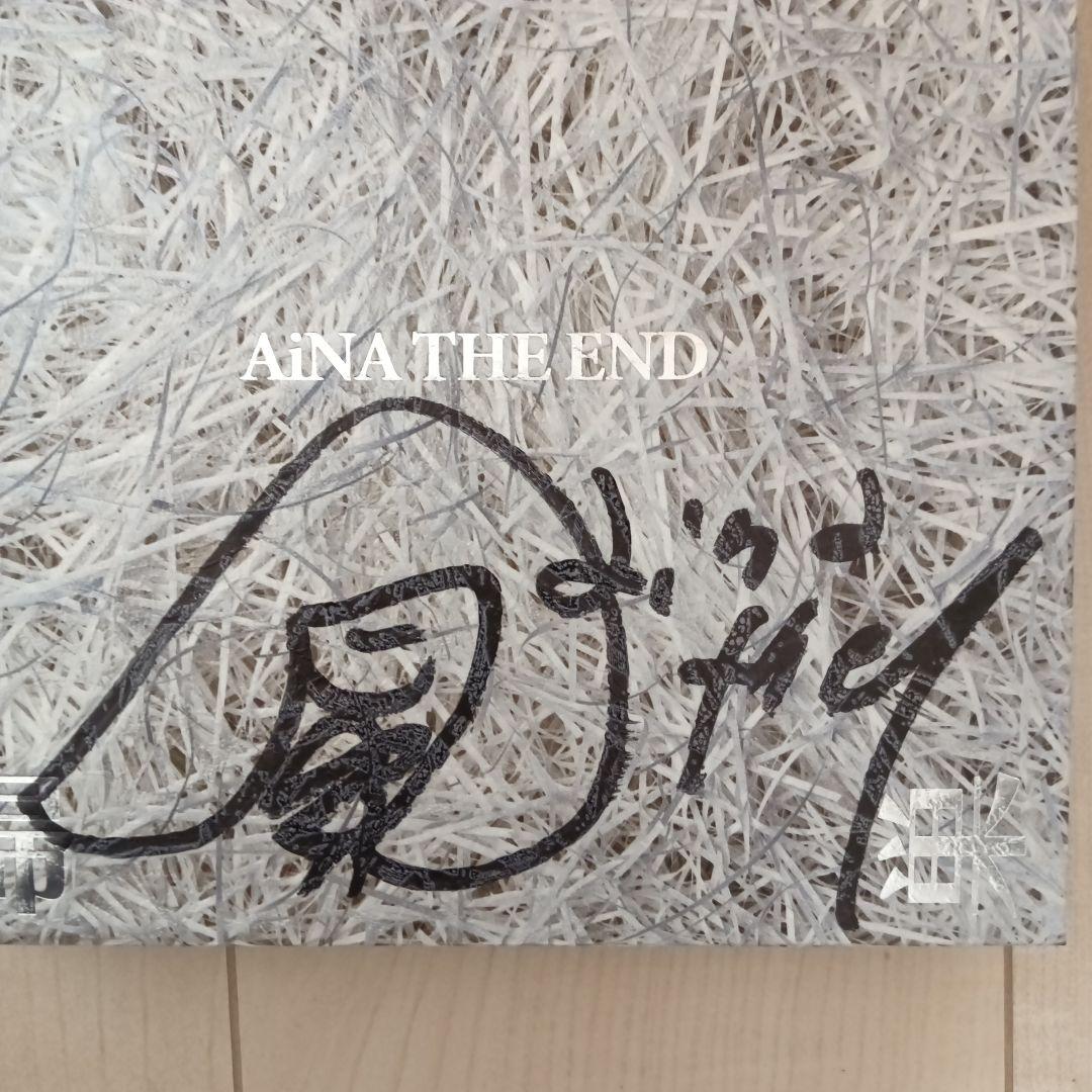 アイナ・ジ・エンドの「帰巣本能」【初回生産限定盤】