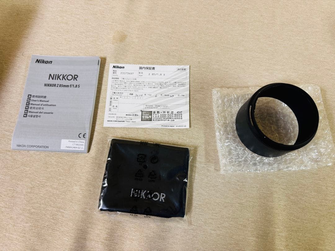 Nikon NIKKOR Z 85mm f/1.8 S / ニコンZマウント