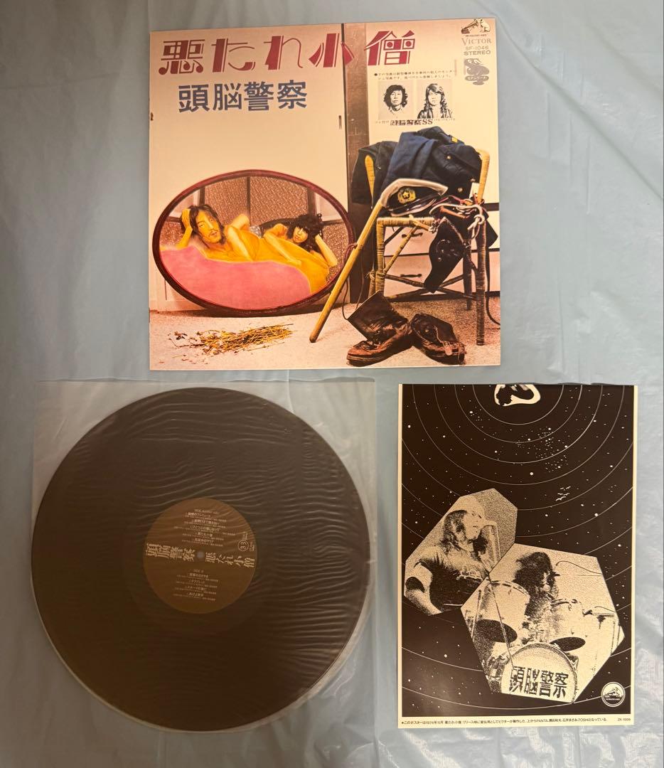 頭脳警察アナログBOX （LP 5枚 + シングル 1枚）