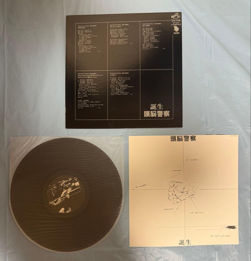 頭脳警察アナログBOX （LP 5枚 + シングル 1枚）