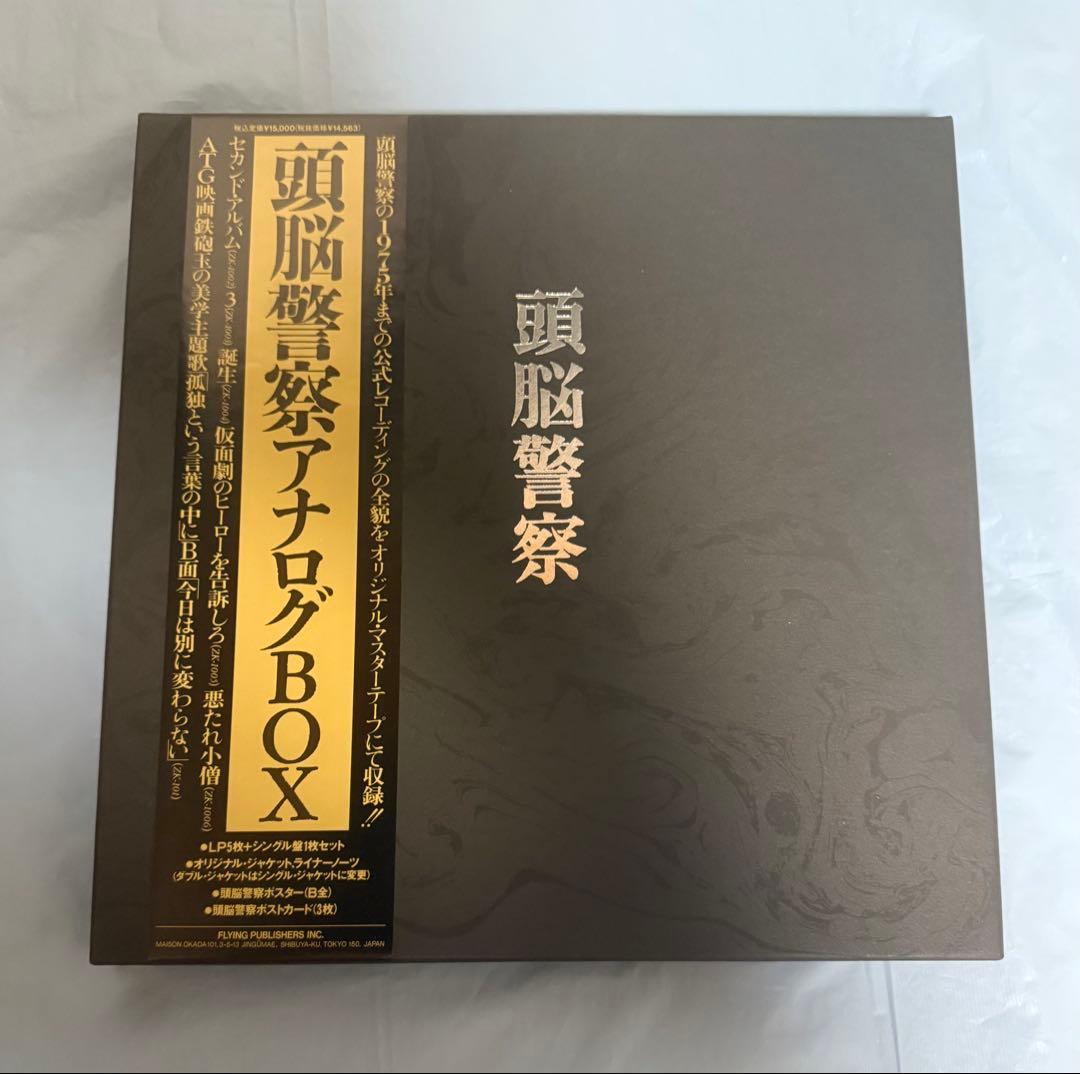 頭脳警察アナログBOX （LP 5枚 + シングル 1枚）