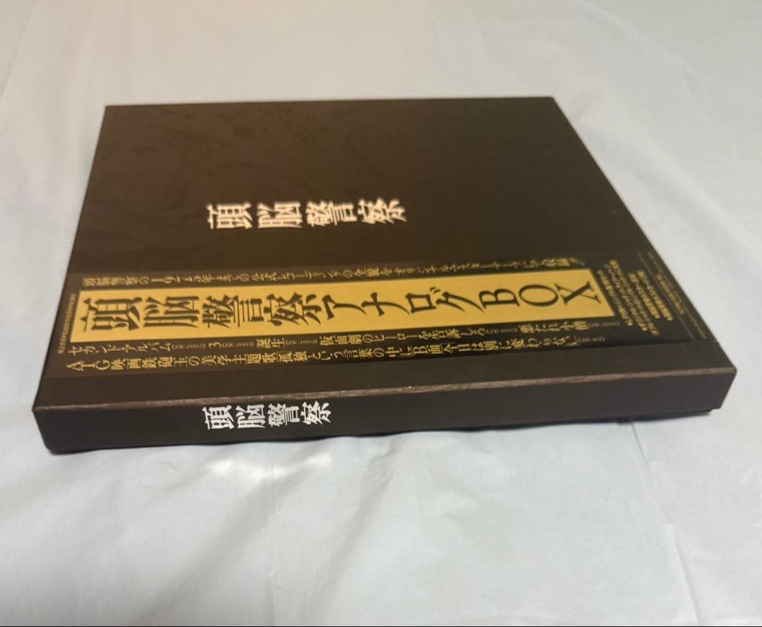 頭脳警察アナログBOX （LP 5枚 + シングル 1枚）