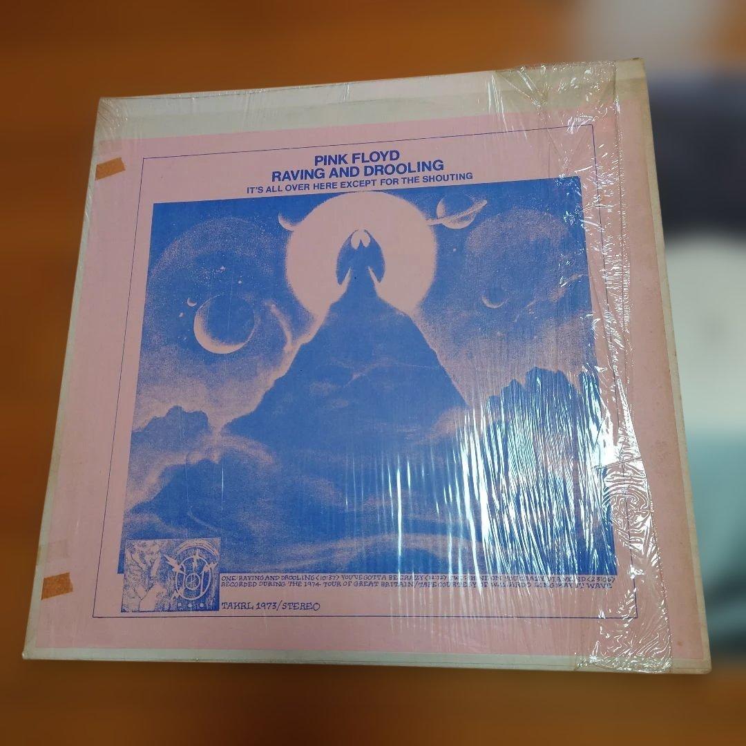 【初期ブート】Raving and Drooling / Pink Floyd