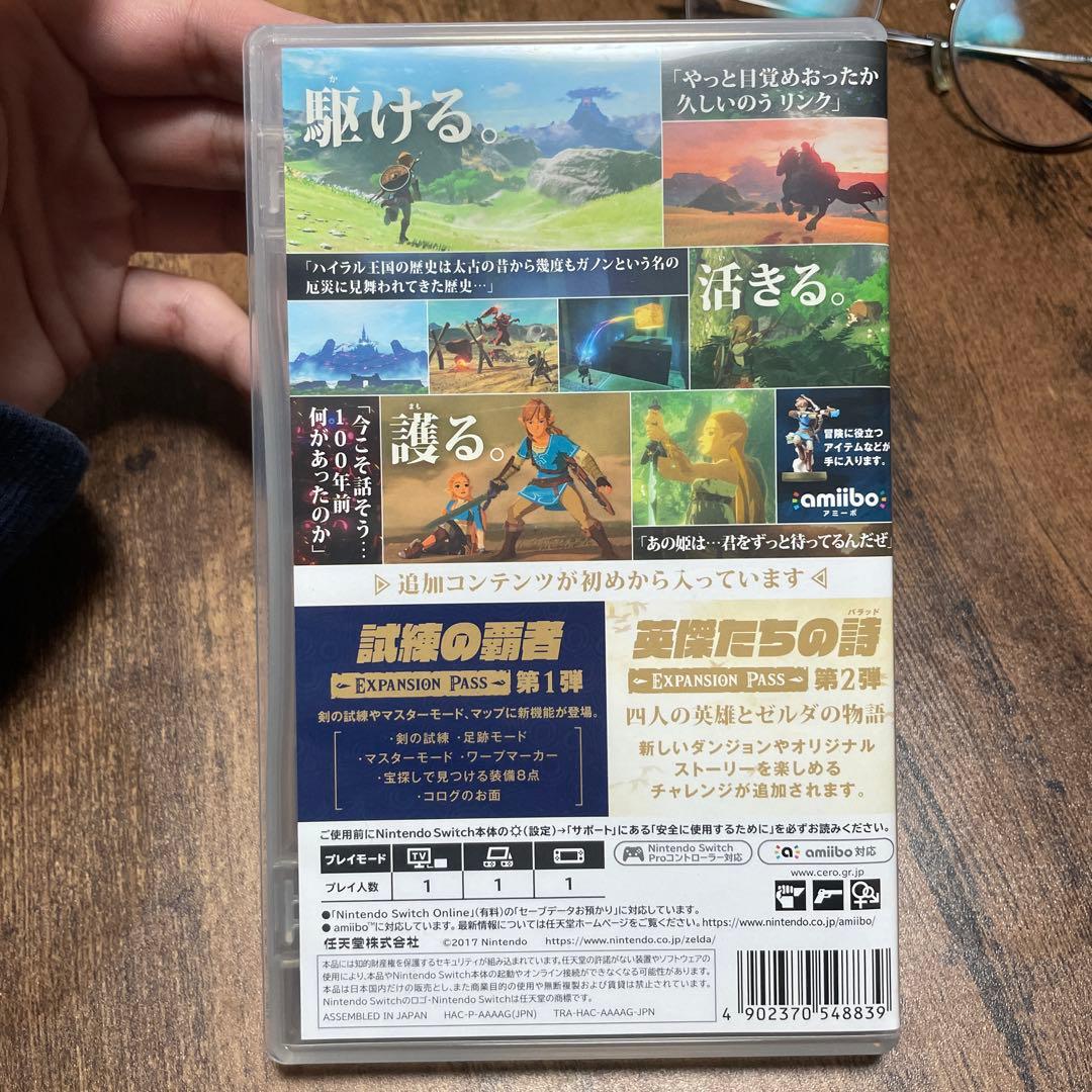 ゼルダの伝説 ブレス オブ ザ ワイルド エキスパンション・パス