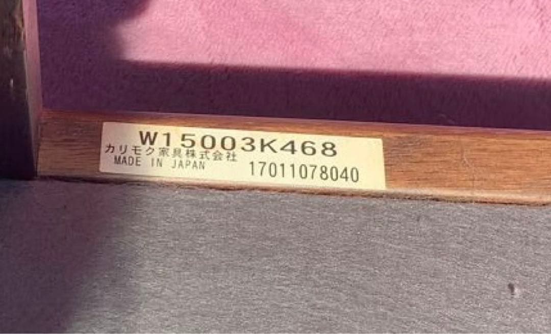 カリモク家具 チターノ ダンテ 3人掛けソファ 本革製 W15003K468