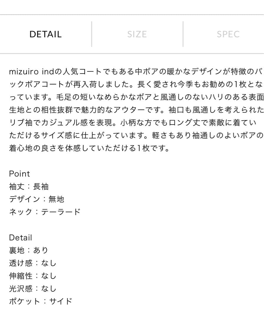 ミズイロインド 今期 新品未使用タグ付き 黒 ブラック 最終お値下