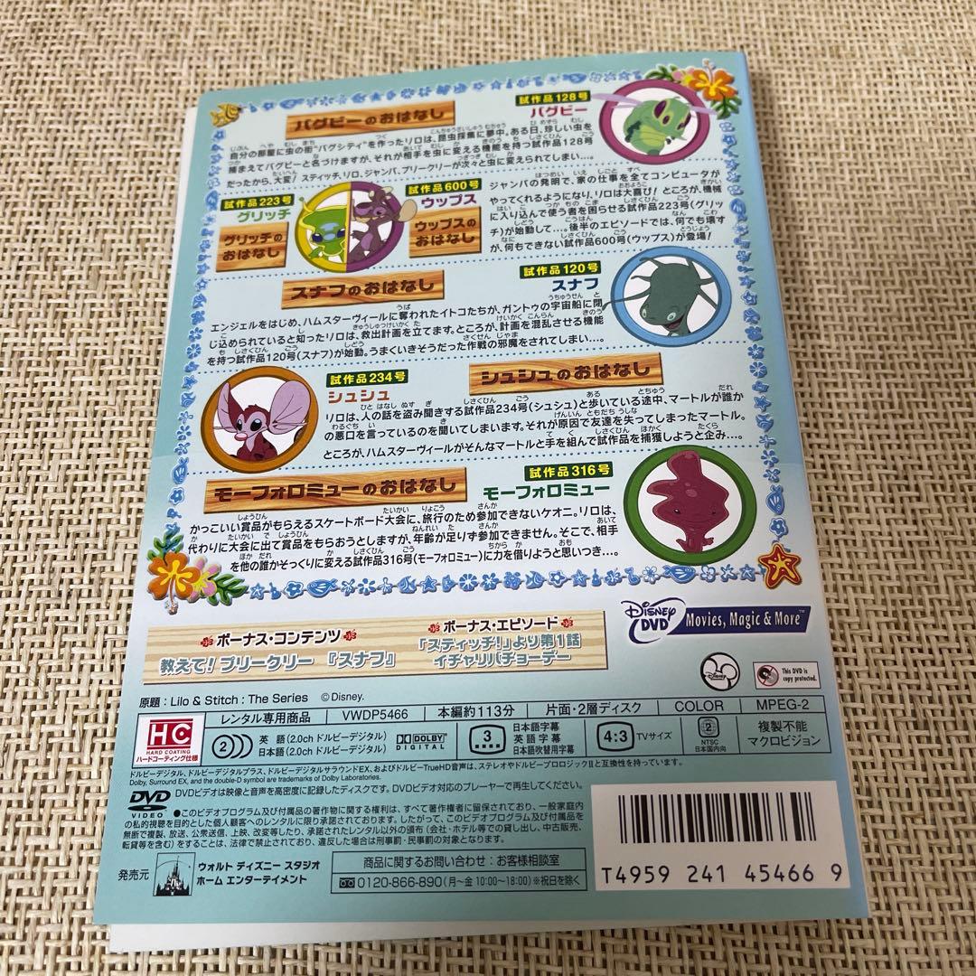 リロ&スティッチザ・シリーズ　全巻セット