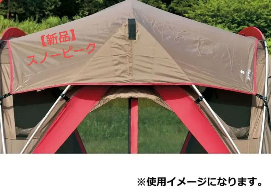 【新品】スノーピーク リビングシェル シールドルーフ TP-612SR-GY