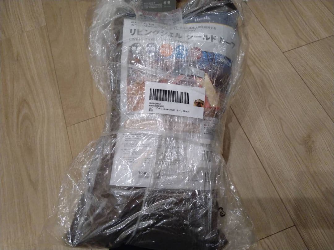 【新品】スノーピーク リビングシェル シールドルーフ TP-612SR-GY