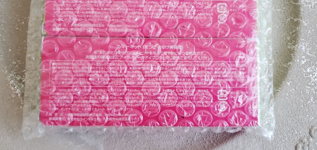 エマーキット まつげ美容液