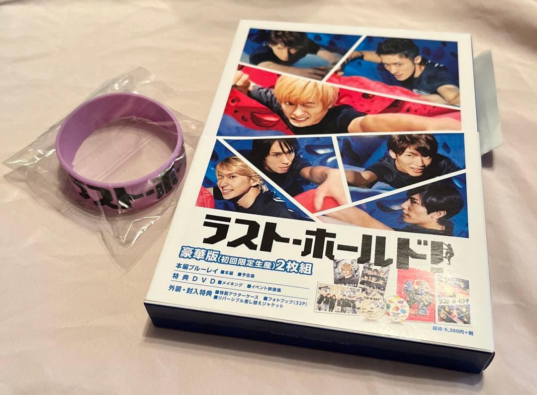 【おまけ付き】ラスト・ホールド！豪華版〈初回限定生産・2枚組〉Blu-ray