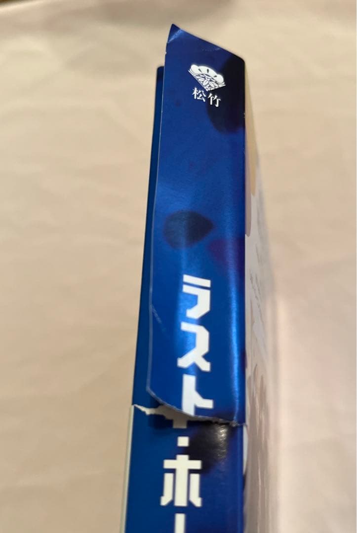 【おまけ付き】ラスト・ホールド！豪華版〈初回限定生産・2枚組〉Blu-ray