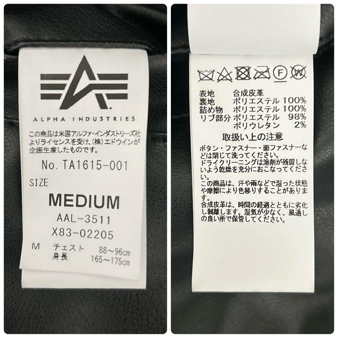 ALPHAアルファインダストリーズ　フェイクレザーMA-1　フライトジャケットM