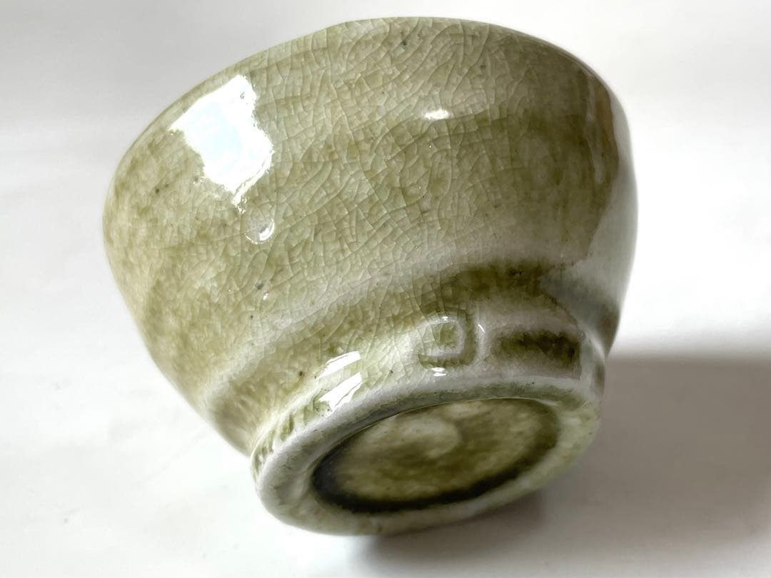 陶芸家　作家物　鯉江良二　ぐい呑　酒器　酒盃　緑釉　共箱