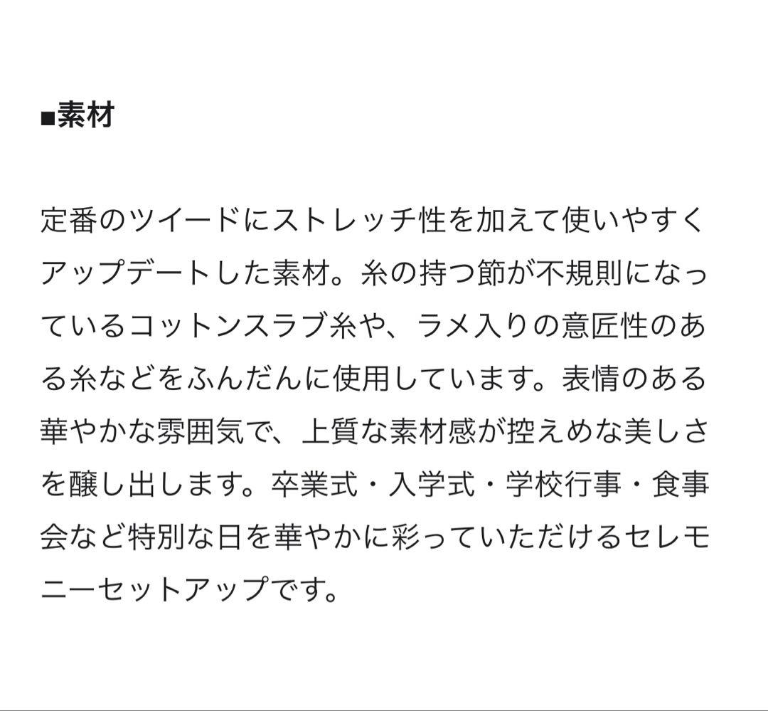 23区 ジャケット　シャイン　ツイード　ストレッチ　ノーカラー　2024