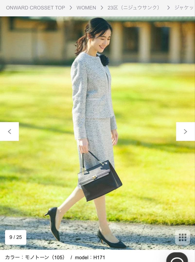 23区 ジャケット　シャイン　ツイード　ストレッチ　ノーカラー　2024