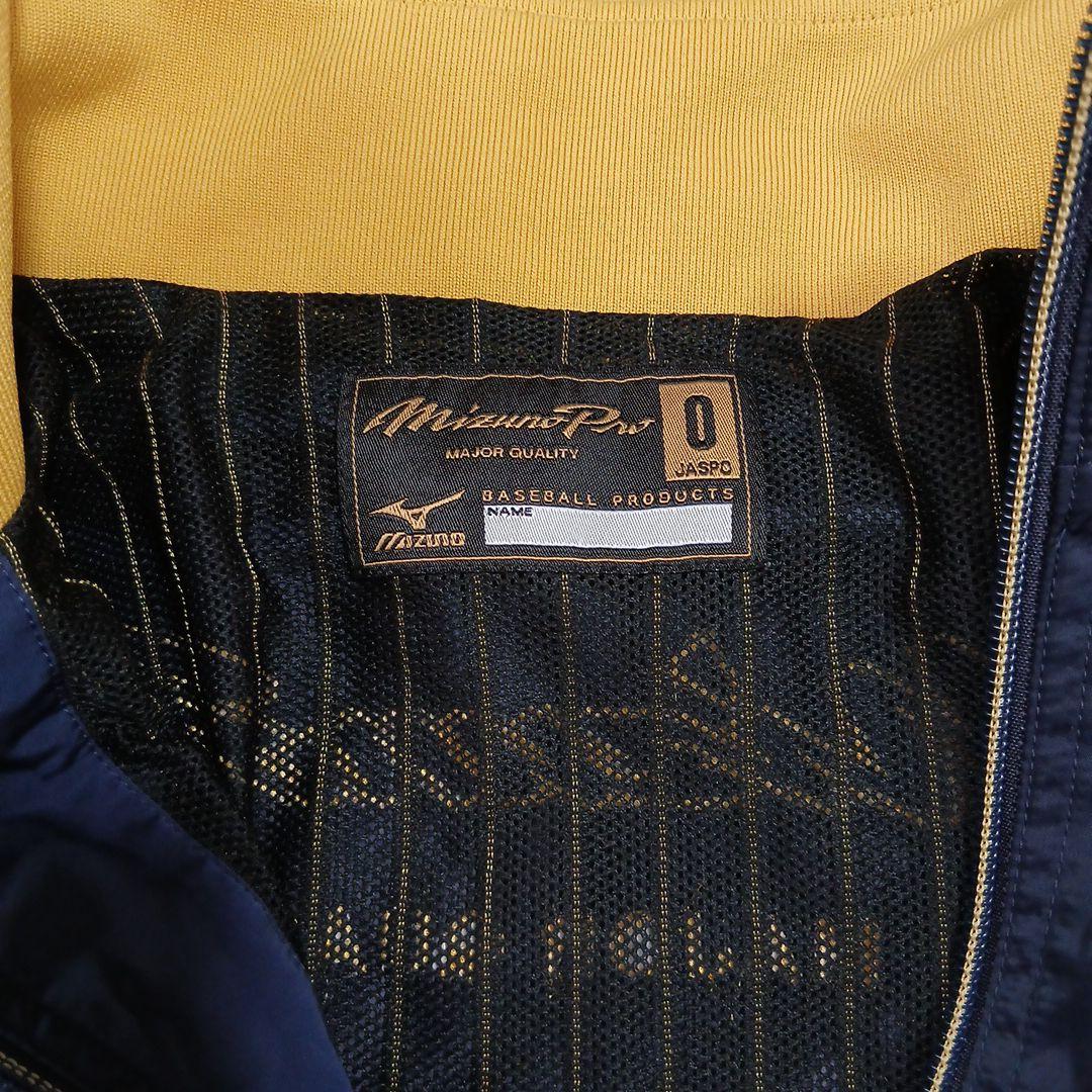 ミズノプロ　ジャケット・パンツセット 　　　ネイビー/ゴールド