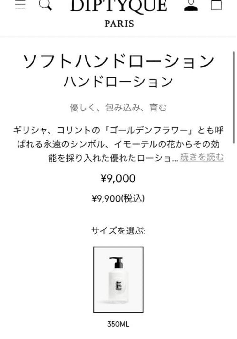 Diptyque エミュルション ヴルール & ソリューション セット