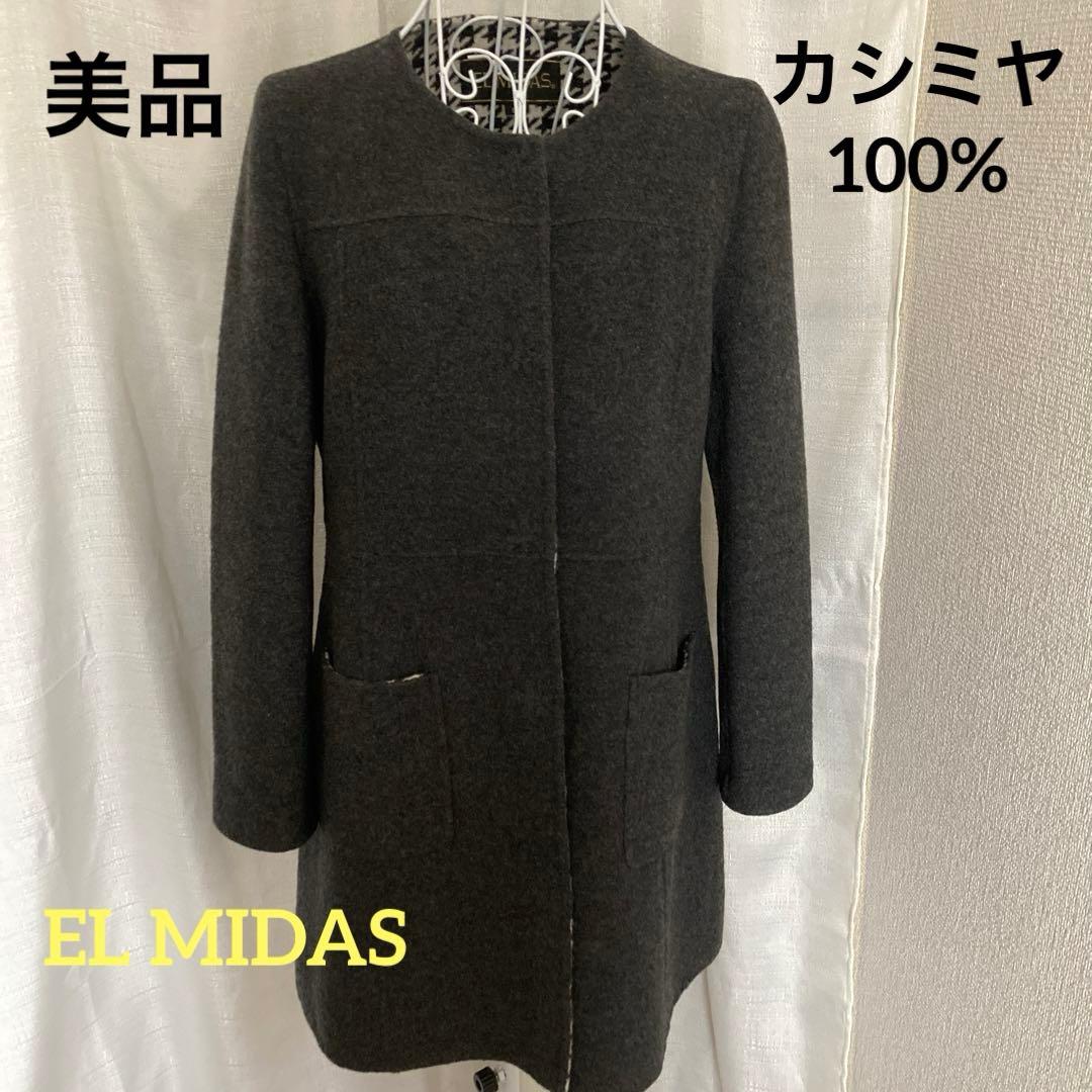 美品EL MIDAS カシミヤコート　チェスター　カシミヤ100% 比翼　グレー