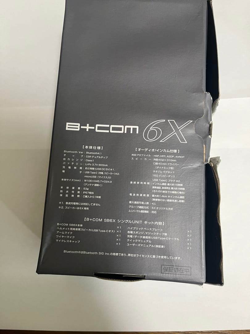 B +COM ビーコム SB6X SYGNHOUSE インカム シングルユニット