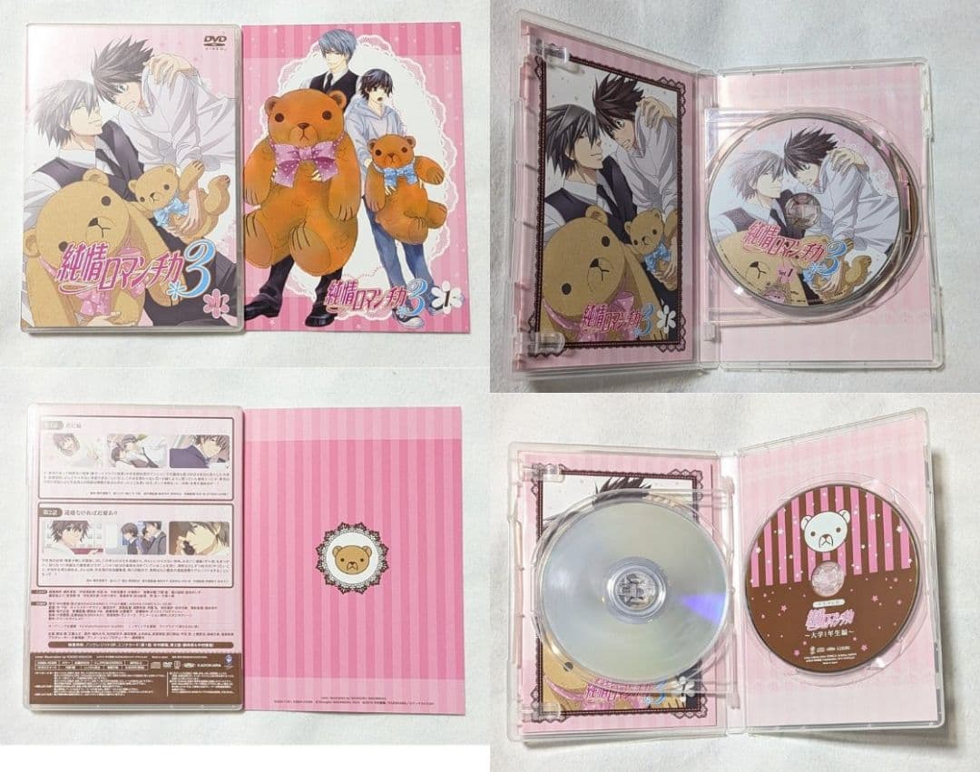 純情ロマンチカ 3 初回限定版 DVD 全巻 中村春菊