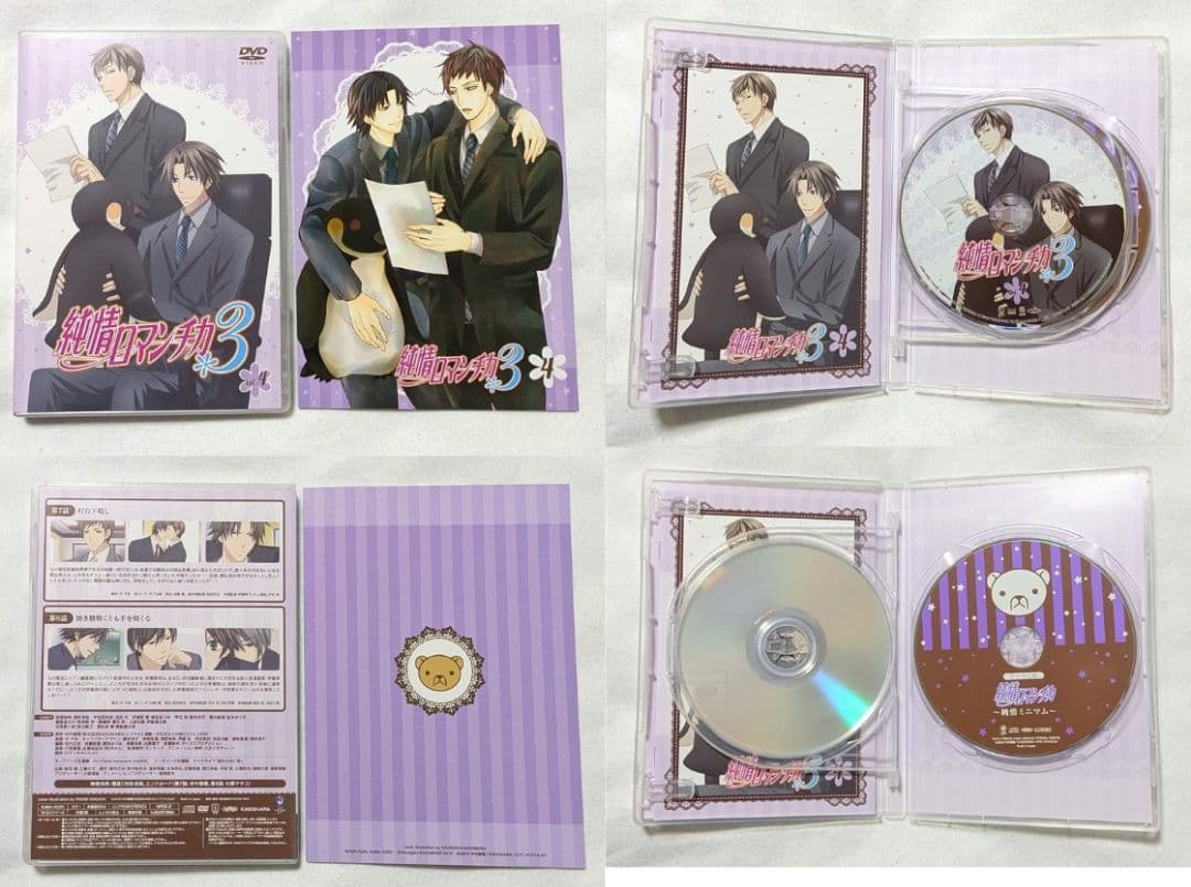 純情ロマンチカ 3 初回限定版 DVD 全巻 中村春菊