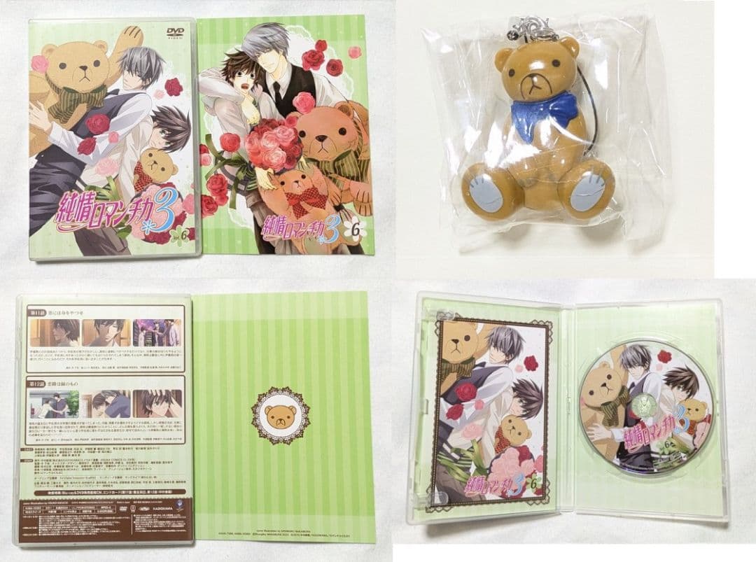 純情ロマンチカ 3 初回限定版 DVD 全巻 中村春菊