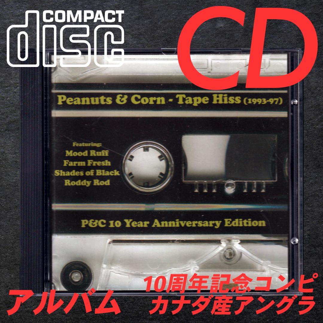 洋楽 [CD] V.A. - Peanuts & Corn - Tape Hiss