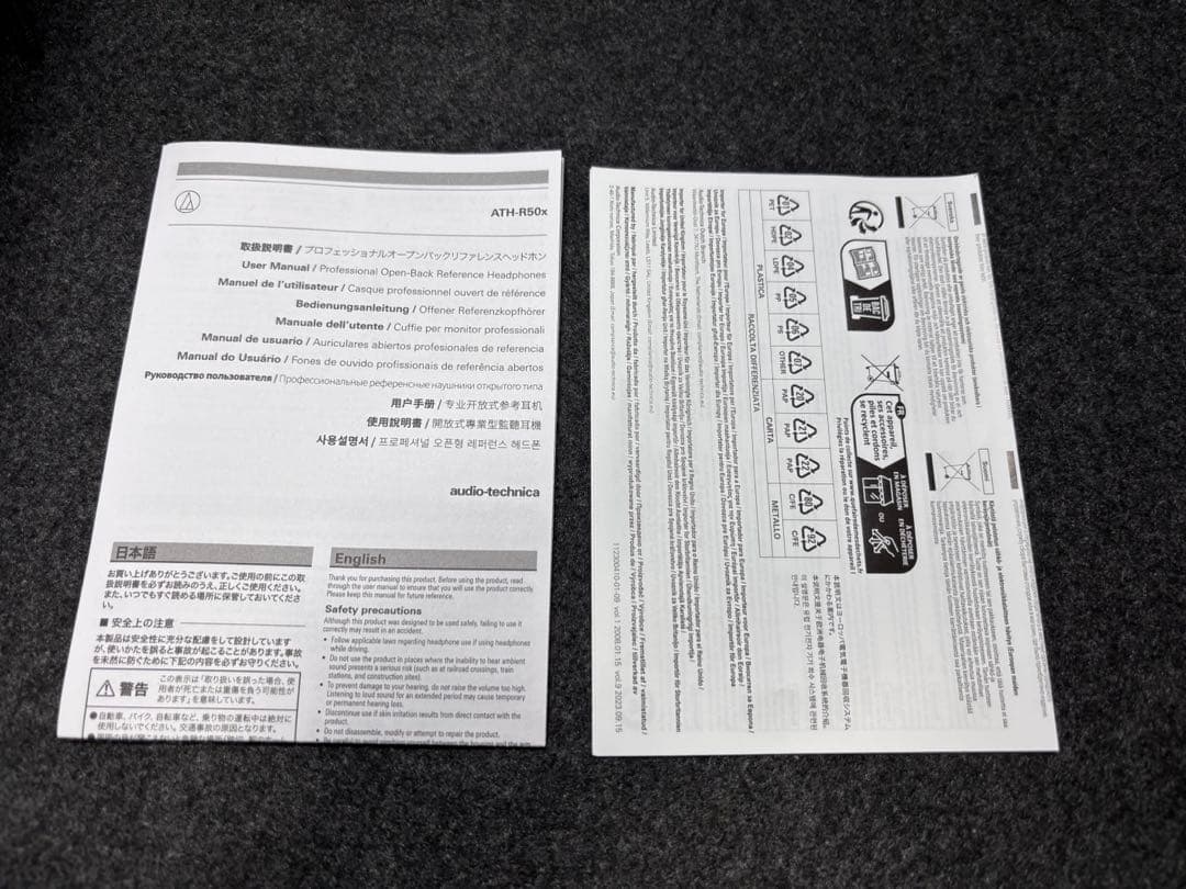 ATH-R50x　オーディオテクニカ