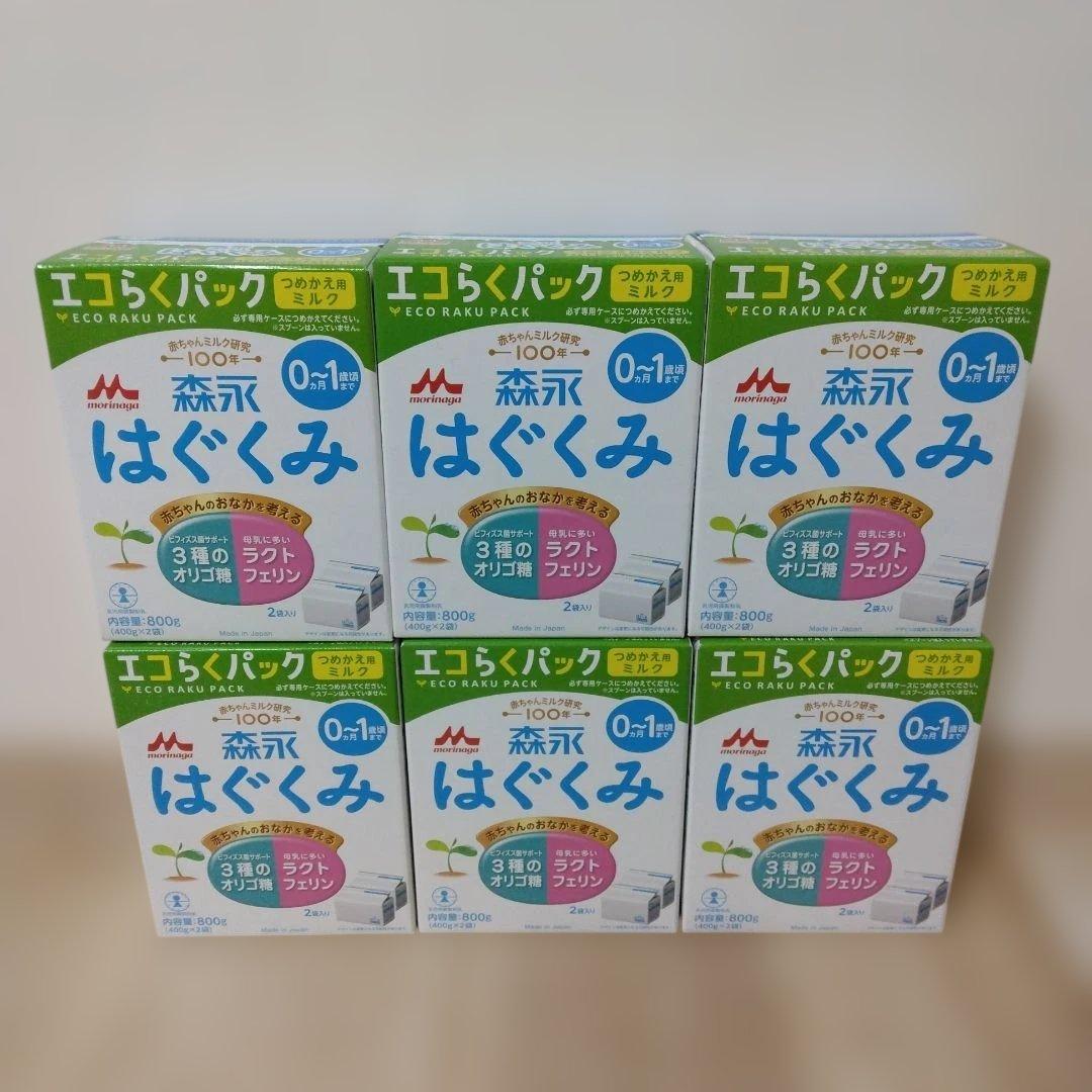 はぐくみ 粉ミルク 6箱
