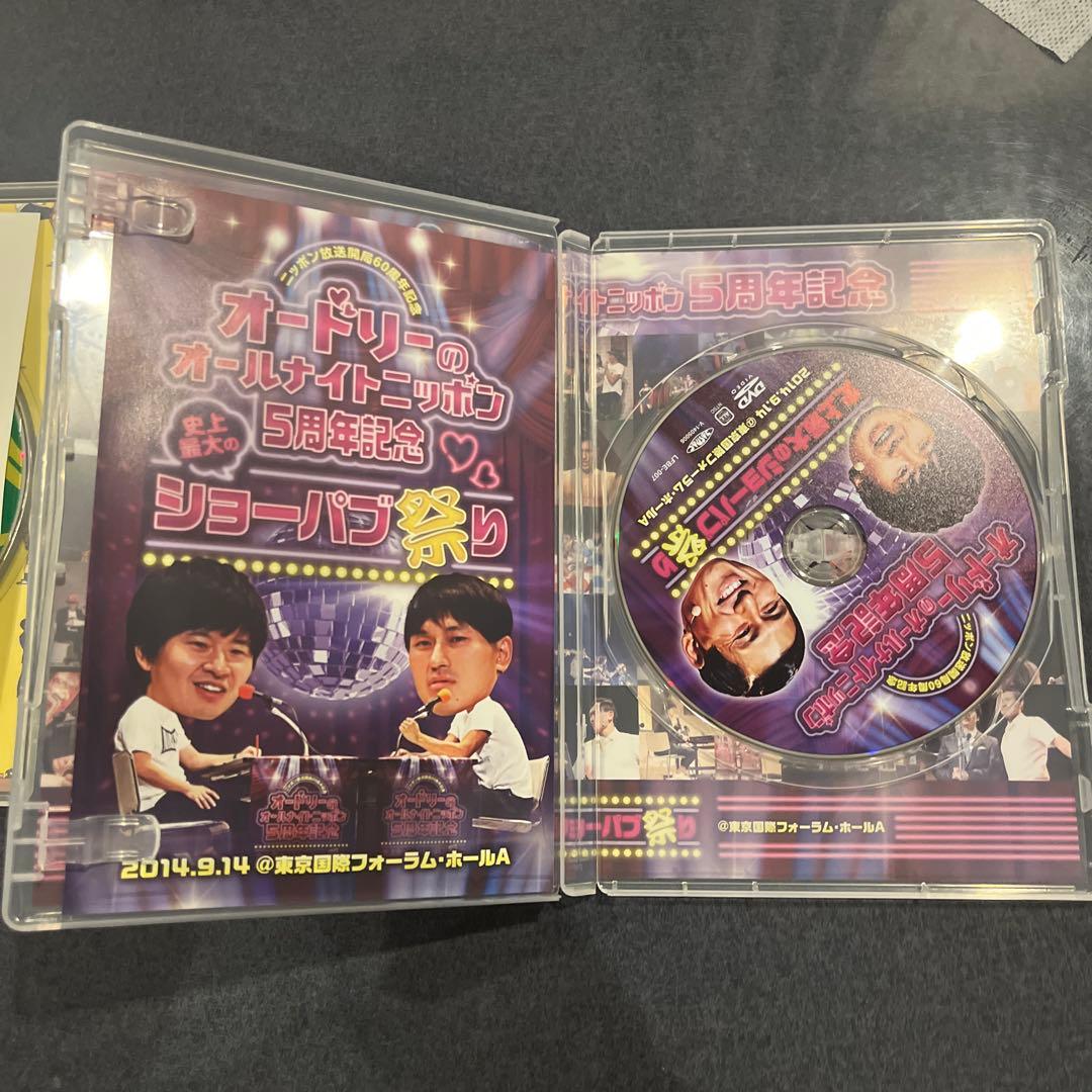 オードリー 5周年 10周年DVD