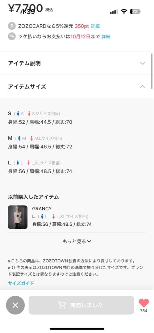 GRANCY ノースリーブTシャツ 2色セット