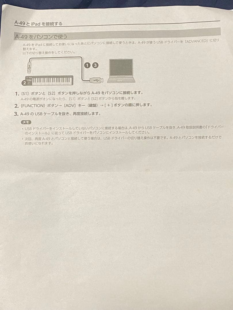 Roland A-49-BK MIDIキーボードコントローラー