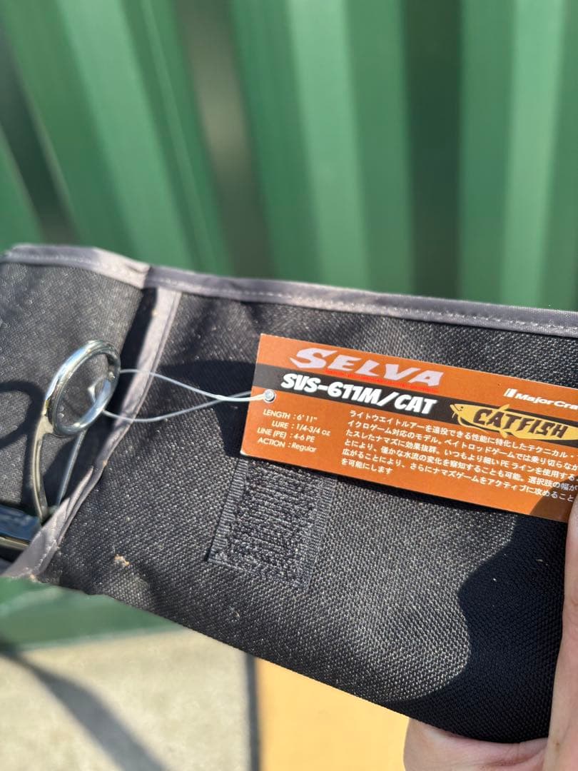 新品　ナマズロッド　メジャークラフト セルヴァ　SVS-611M/CAT