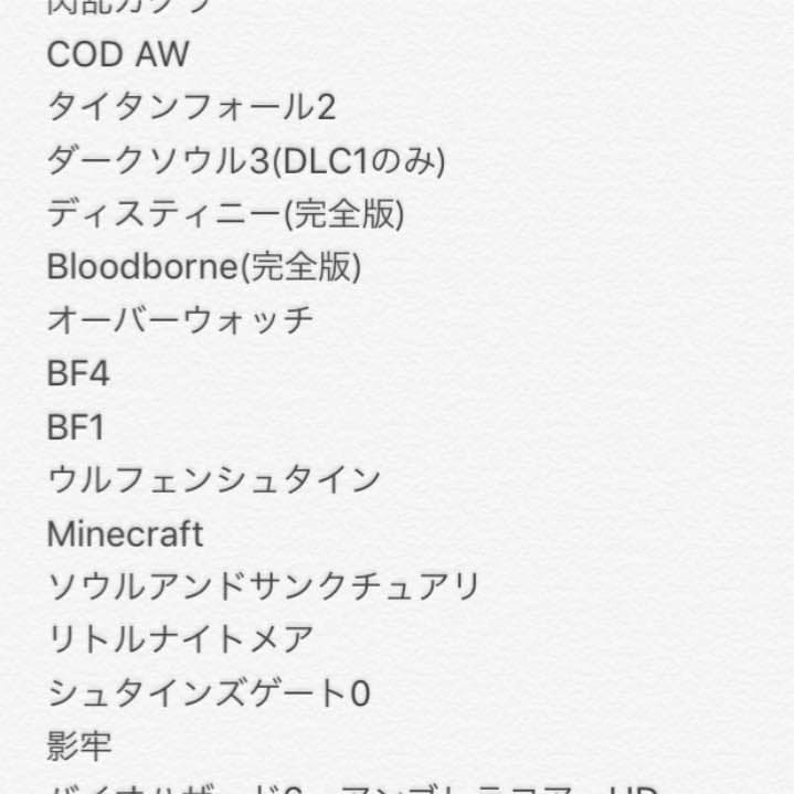 PS4本体＆ソフト30本以上 【総額17万円以上！！】