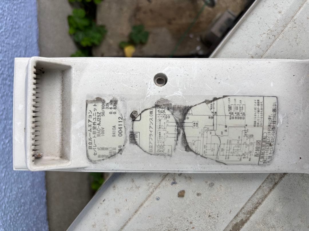 ニャゴラさん専用　HITACHI RAS-AJ25Z エアコン本体