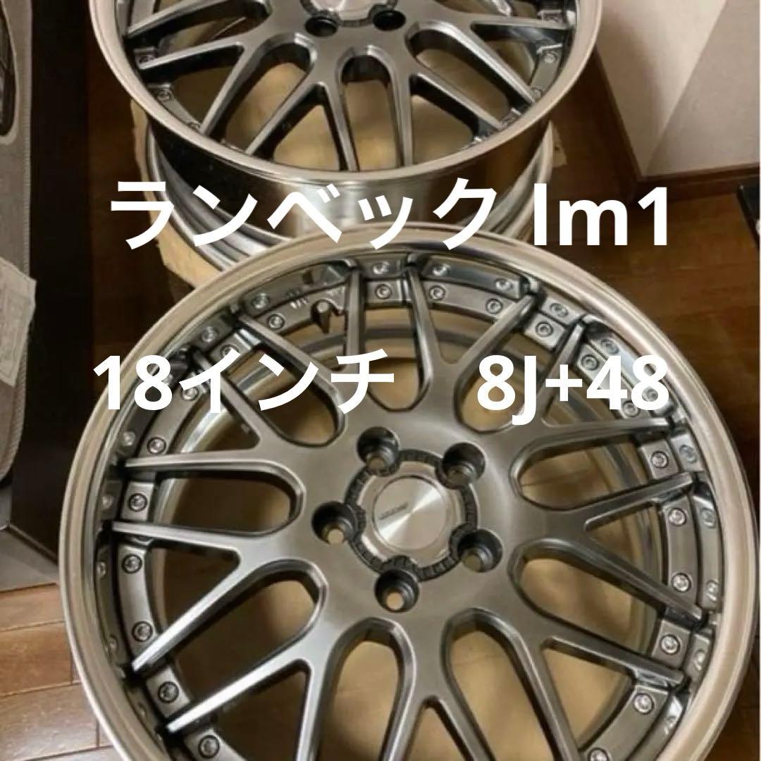 WORK ランベック lm1 ２個口（2/2個）