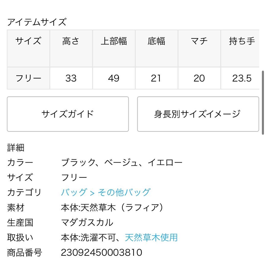 美品　MERCIEL カゴバッグ