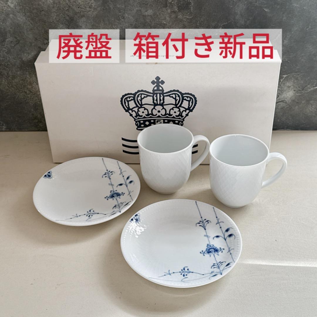 新品⭐︎ホワイト・ブルー　パルメッテ食器セット4点