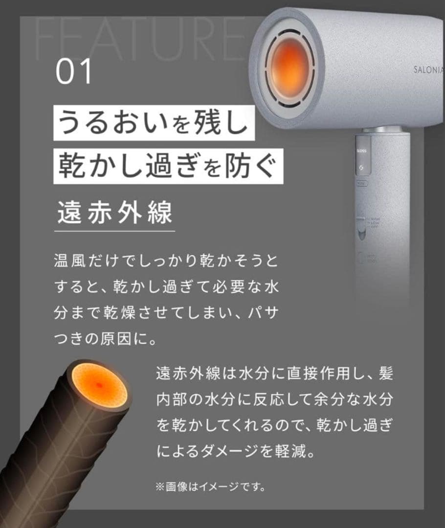SALONIA エアトリートメントドライヤー グラファイトブラック 最上位モデル