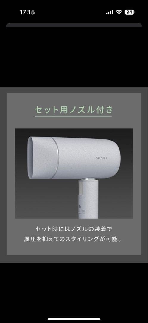 SALONIA エアトリートメントドライヤー グラファイトブラック 最上位モデル