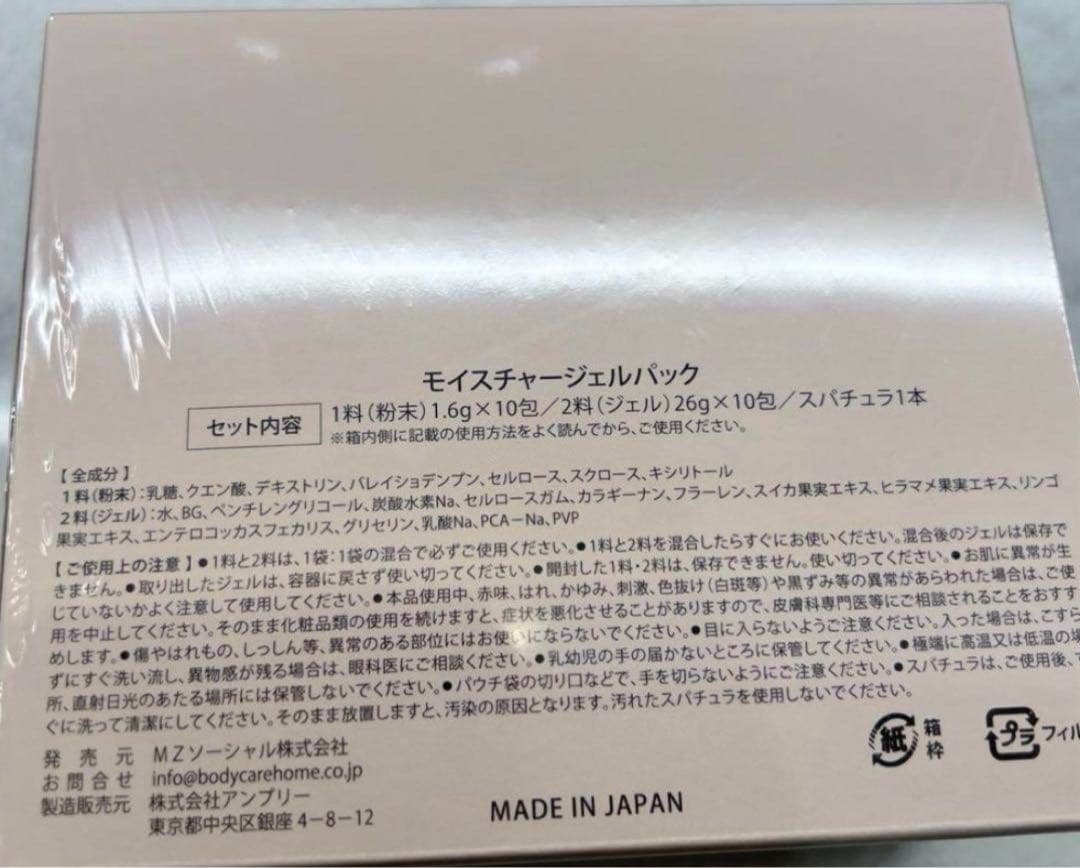 Carrie 炭酸パック 新品未開封　キャリー