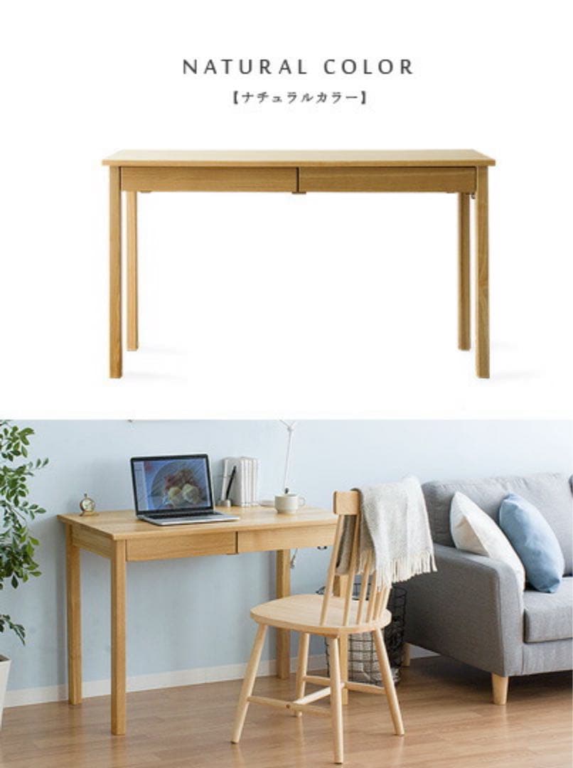 ナチュラルカラー シンプルデスク 引き出し付き 発送は9／15以降