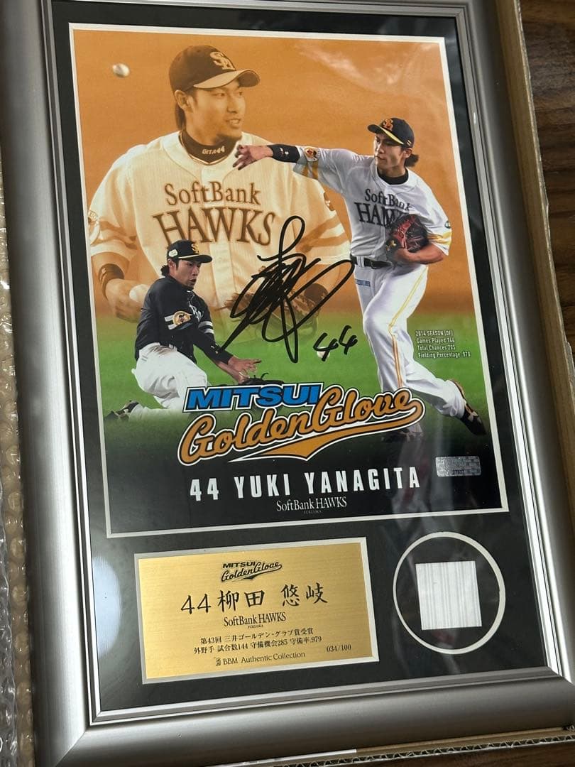 福岡ソフトバンクホークス 柳田悠岐選手　直筆サイン入りメモリアルフォトパネル