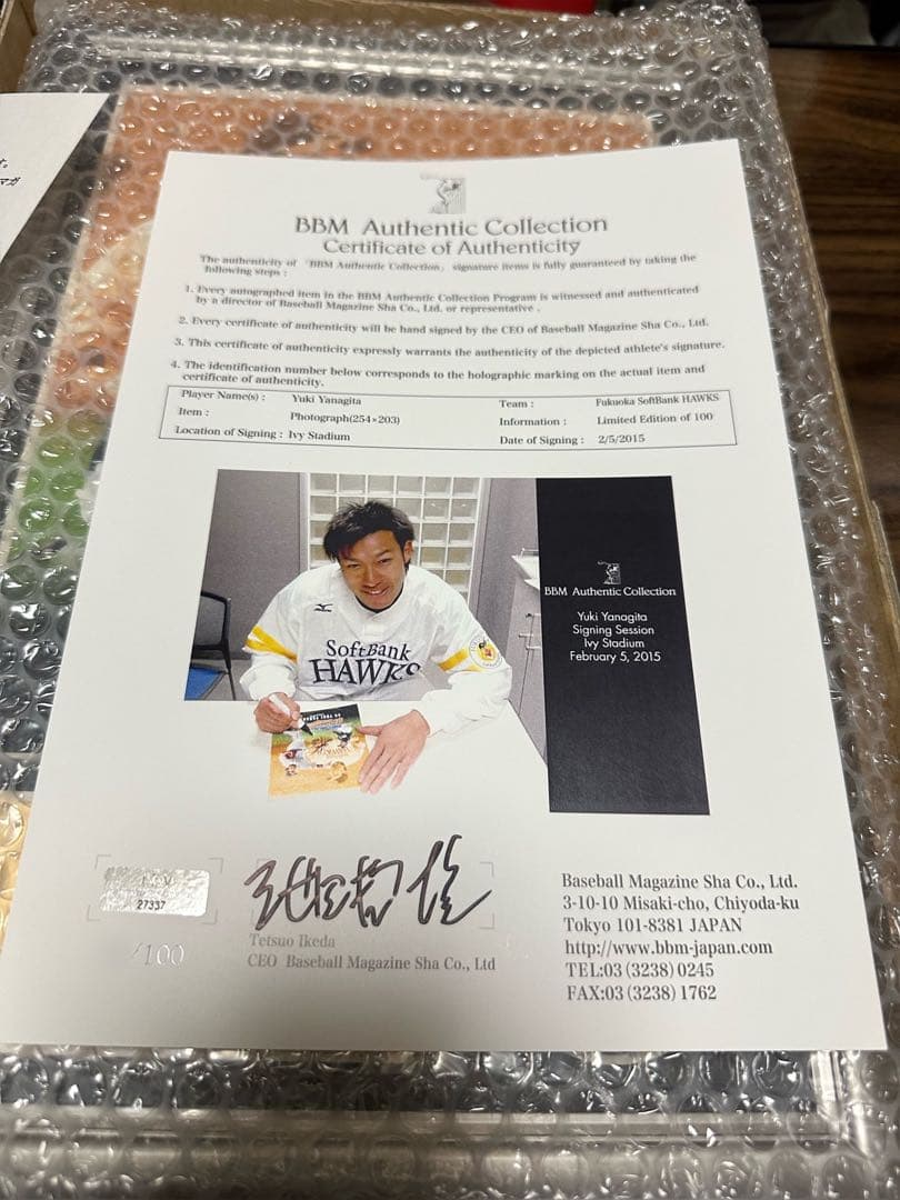 福岡ソフトバンクホークス 柳田悠岐選手　直筆サイン入りメモリアルフォトパネル